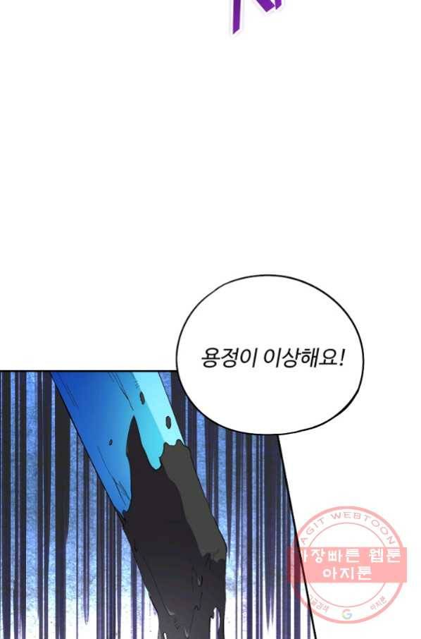 복천성주 72화 78