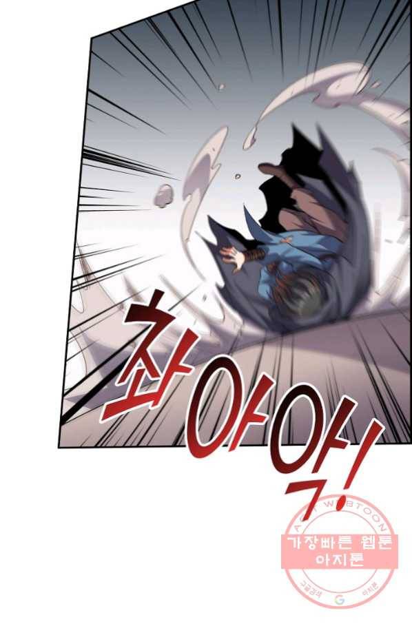 복천성주 72화 99