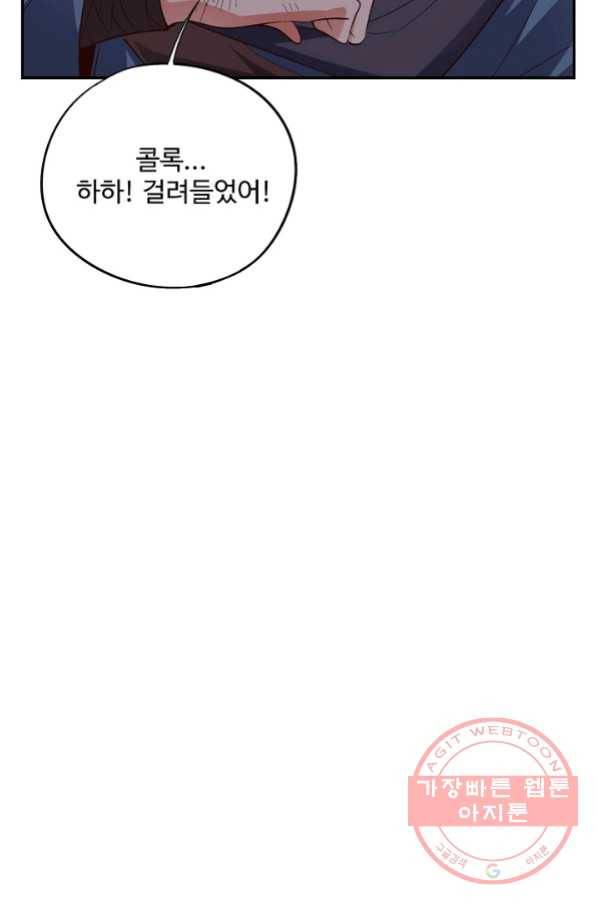 복천성주 72화 101