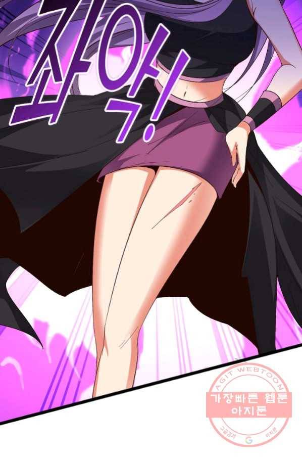 복천성주 72화 104