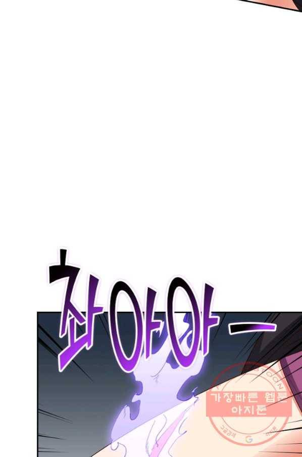 복천성주 72화 107
