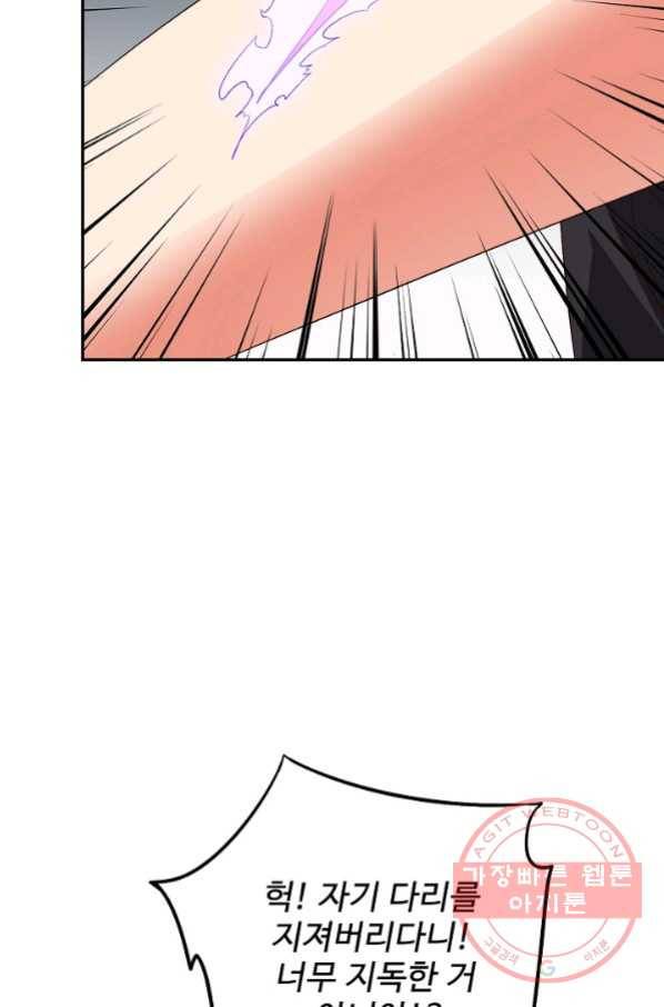 복천성주 72화 108