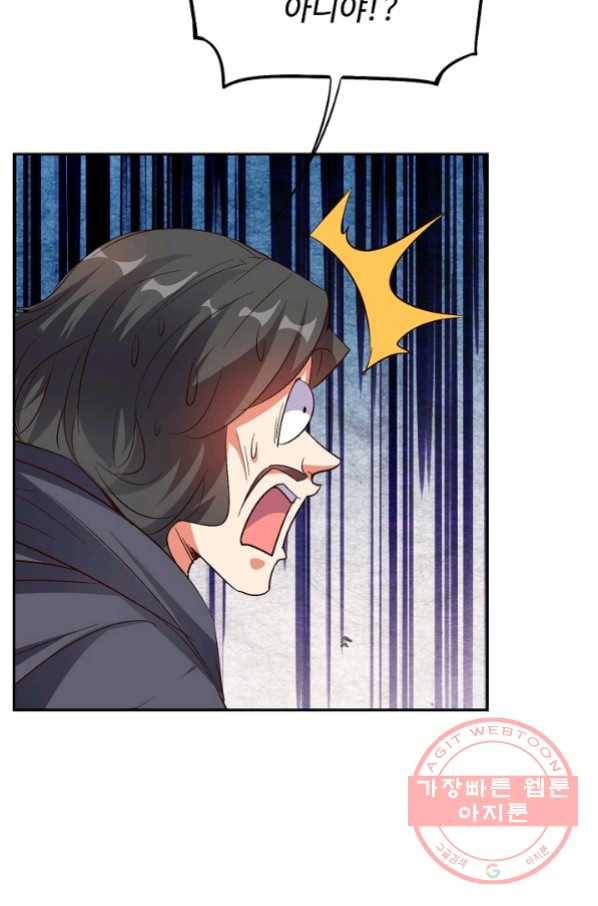 복천성주 72화 109