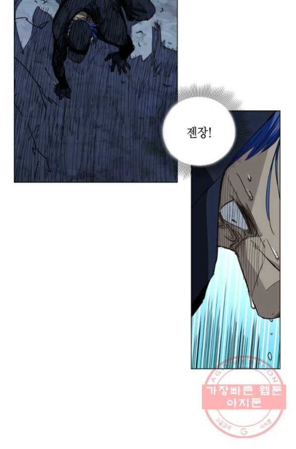일인지하 401화 5