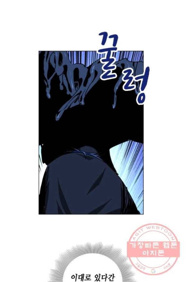 일인지하 401화 6