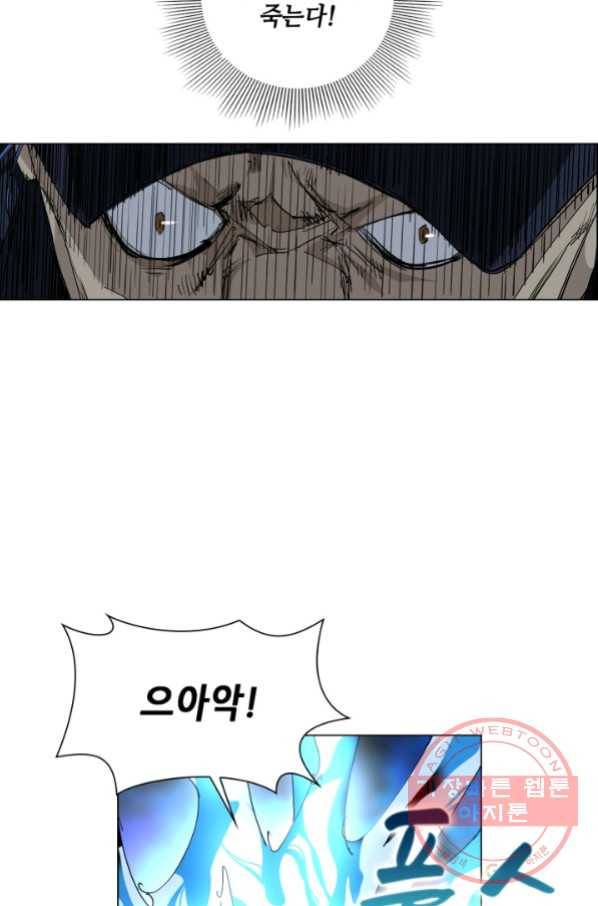 일인지하 401화 7