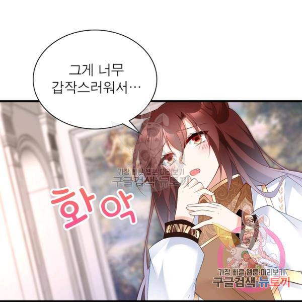 인생 3회차 스승님 115화 5