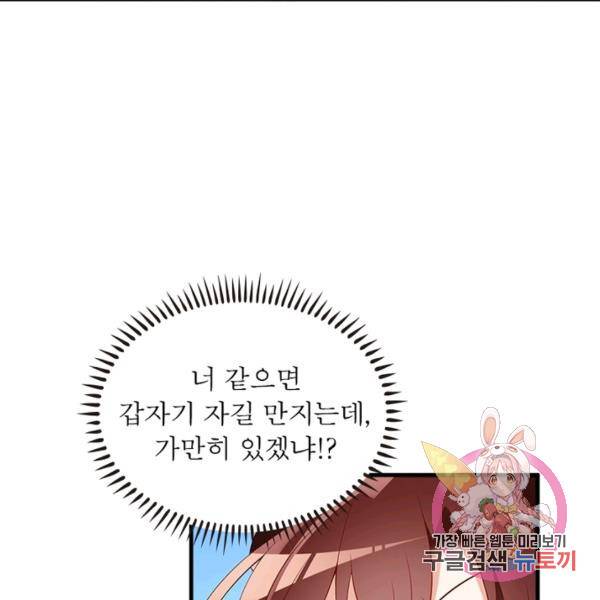 인생 3회차 스승님 115화 6