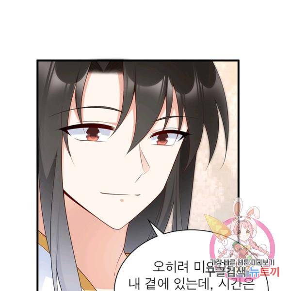 인생 3회차 스승님 115화 12