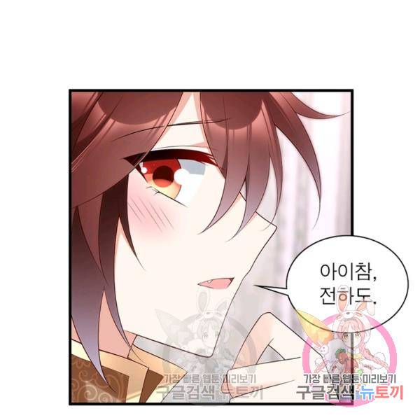 인생 3회차 스승님 115화 15