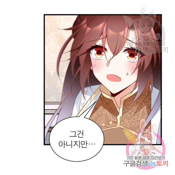 인생 3회차 스승님 115화 22