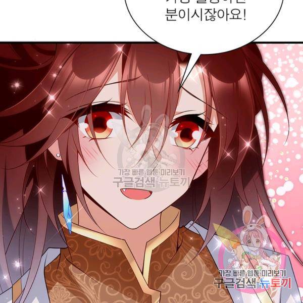 인생 3회차 스승님 115화 25
