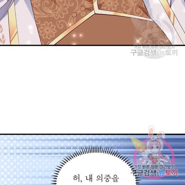 인생 3회차 스승님 115화 26
