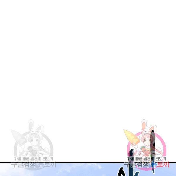 인생 3회차 스승님 115화 30