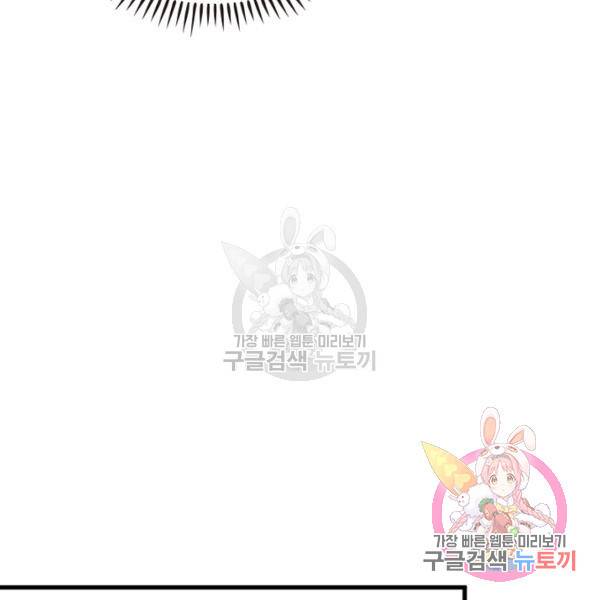 인생 3회차 스승님 115화 35