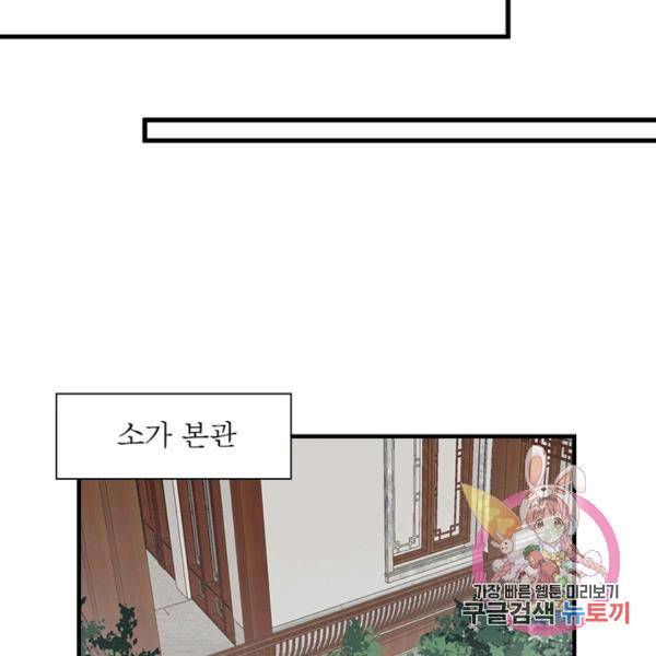인생 3회차 스승님 115화 36