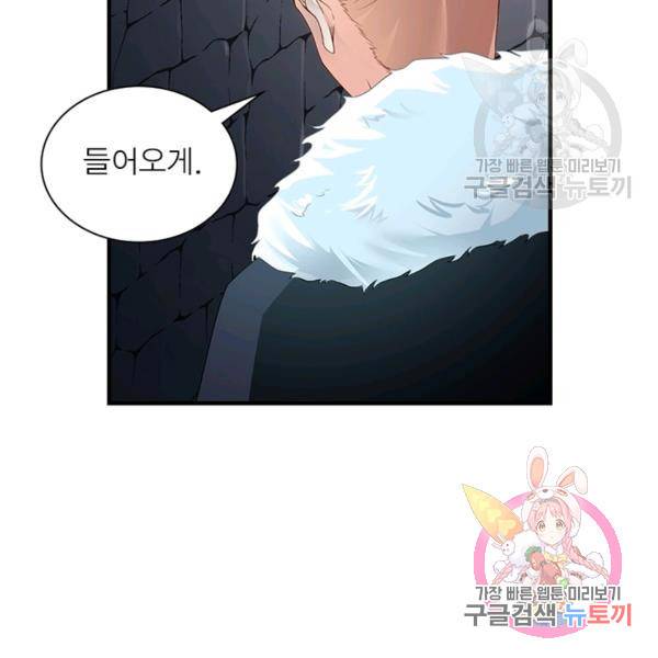인생 3회차 스승님 115화 40