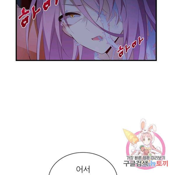 인생 3회차 스승님 115화 47