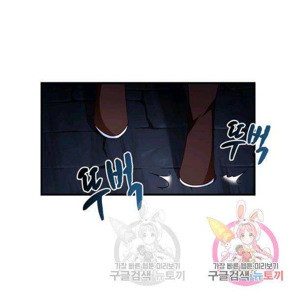 인생 3회차 스승님 115화 49