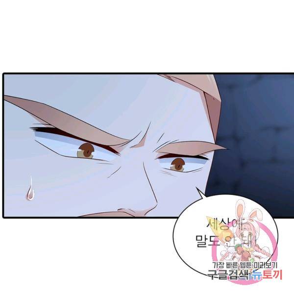인생 3회차 스승님 115화 55