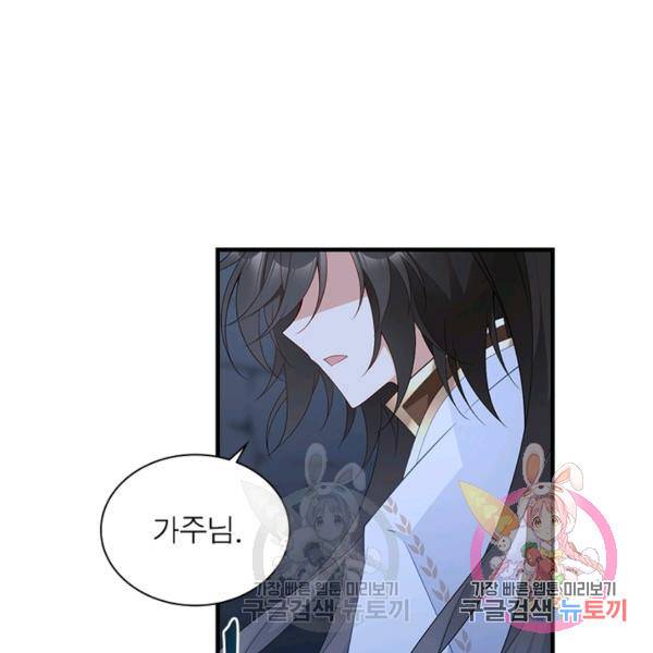 인생 3회차 스승님 115화 56