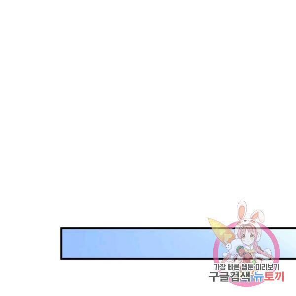 인생 3회차 스승님 115화 79