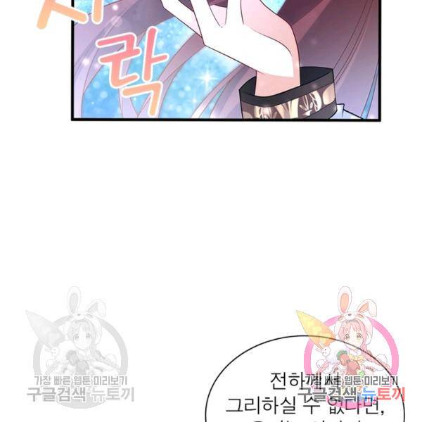 인생 3회차 스승님 115화 85