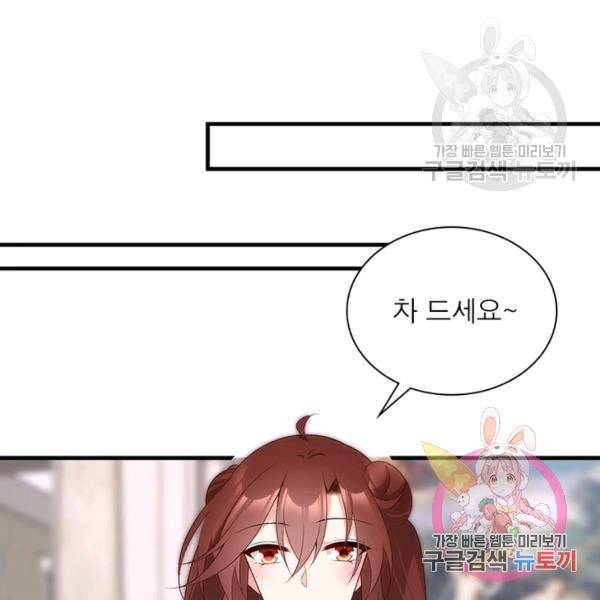 인생 3회차 스승님 115화 93