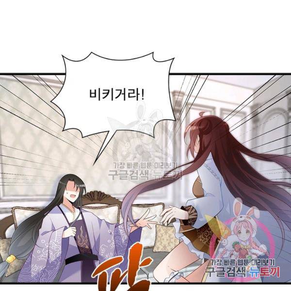 인생 3회차 스승님 115화 99