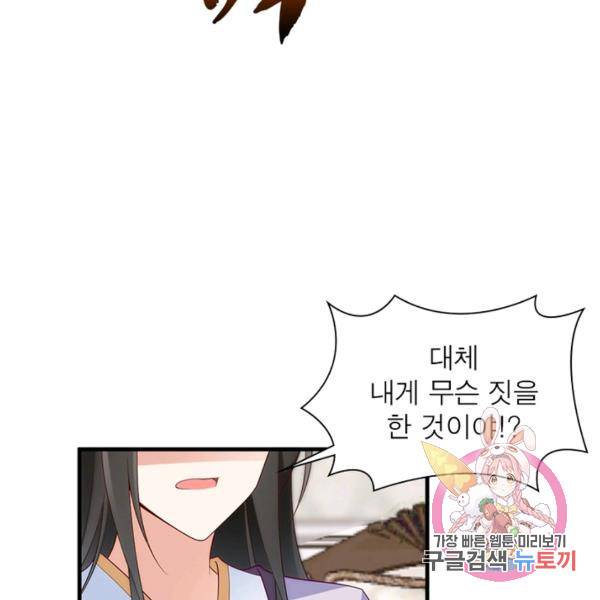 인생 3회차 스승님 115화 100