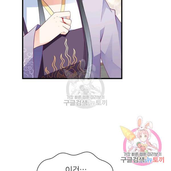 인생 3회차 스승님 115화 101
