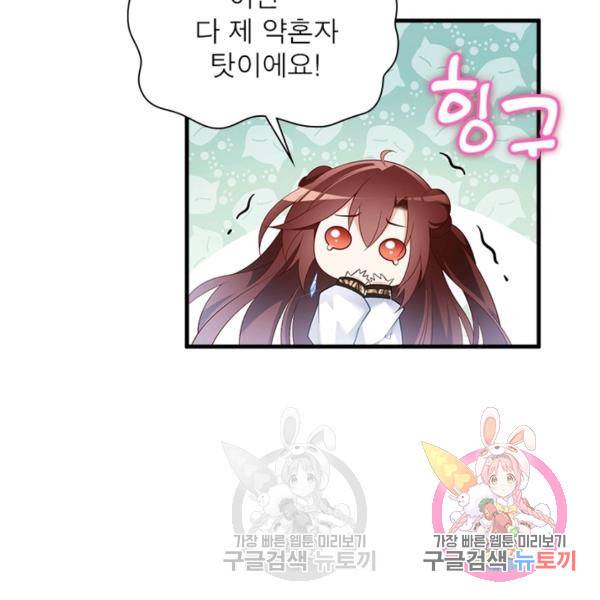 인생 3회차 스승님 115화 102