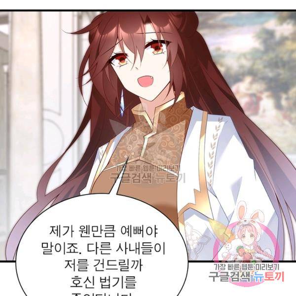 인생 3회차 스승님 115화 103