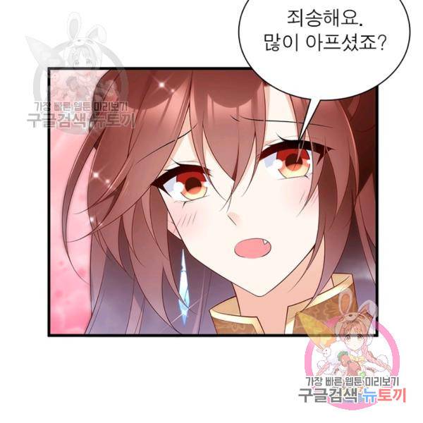 인생 3회차 스승님 115화 105