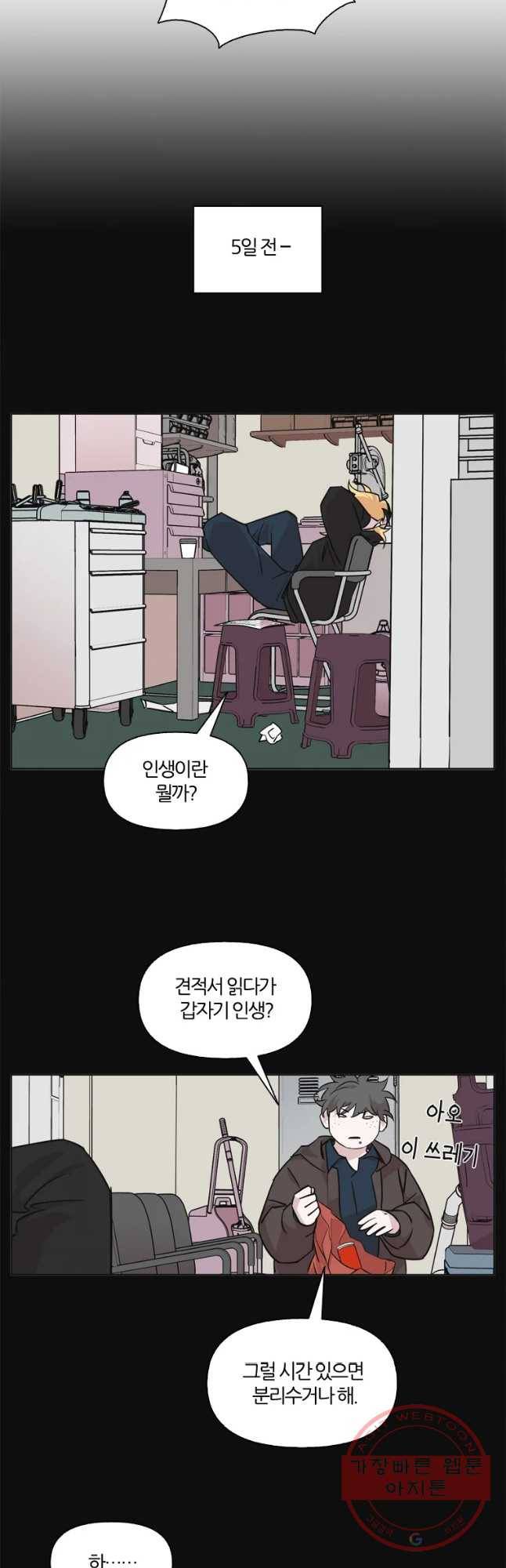 유부녀 킬러 시즌2 29화 토순이 원정대 (5) 2