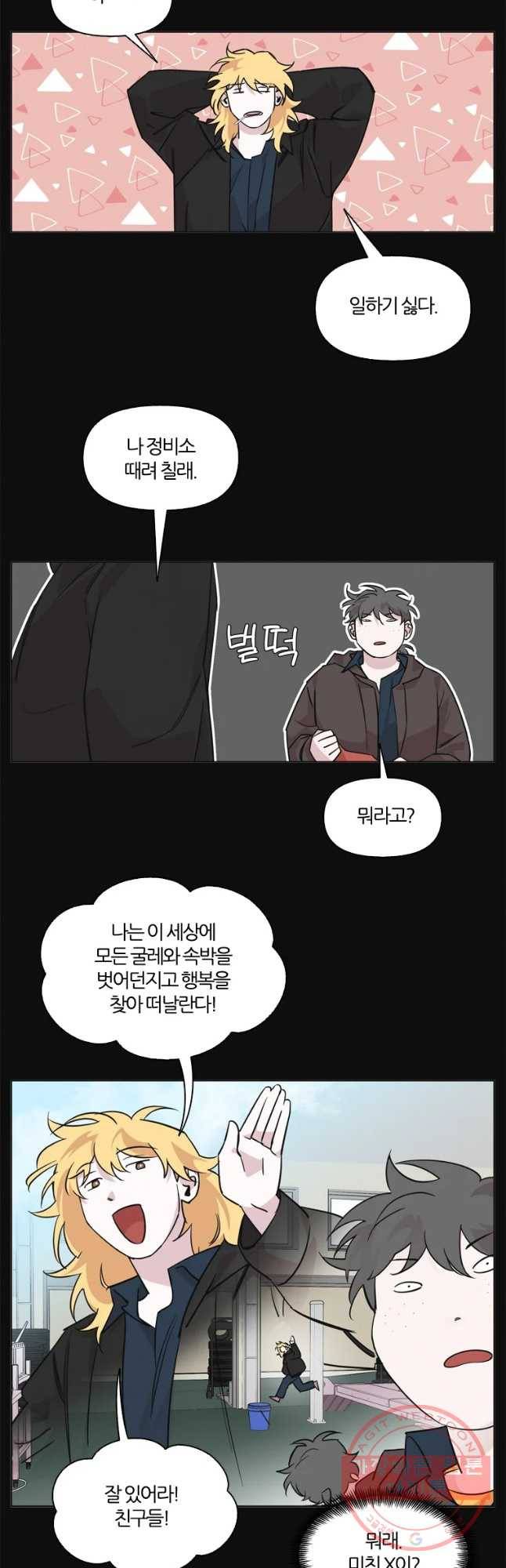 유부녀 킬러 시즌2 29화 토순이 원정대 (5) 3