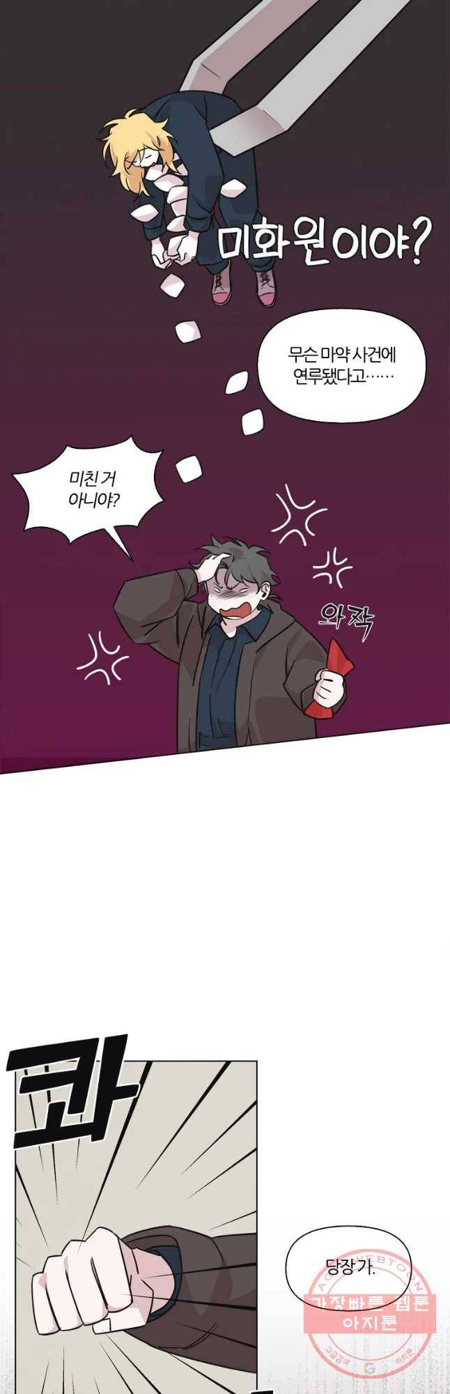 유부녀 킬러 시즌2 29화 토순이 원정대 (5) 7