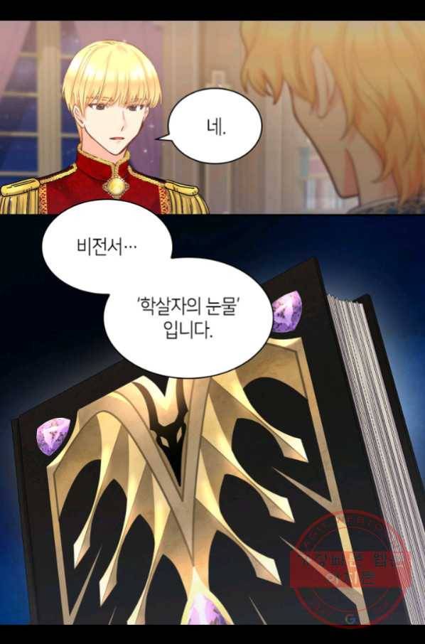 쌍둥이 남매의 뉴라이프 96화 5