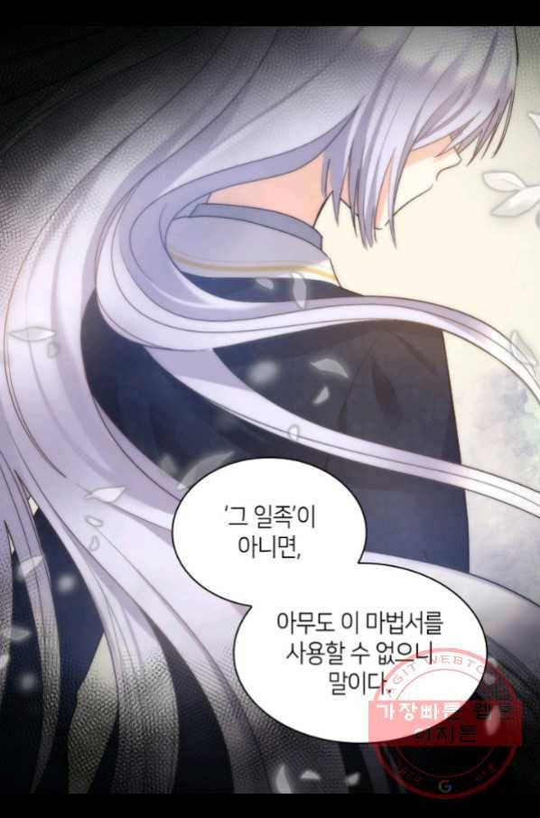 쌍둥이 남매의 뉴라이프 96화 7