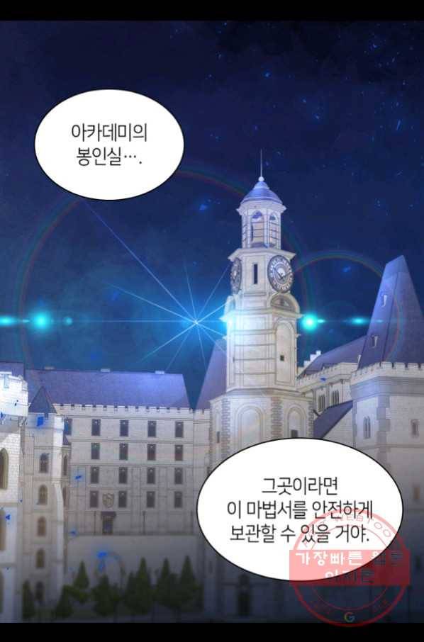 쌍둥이 남매의 뉴라이프 96화 9