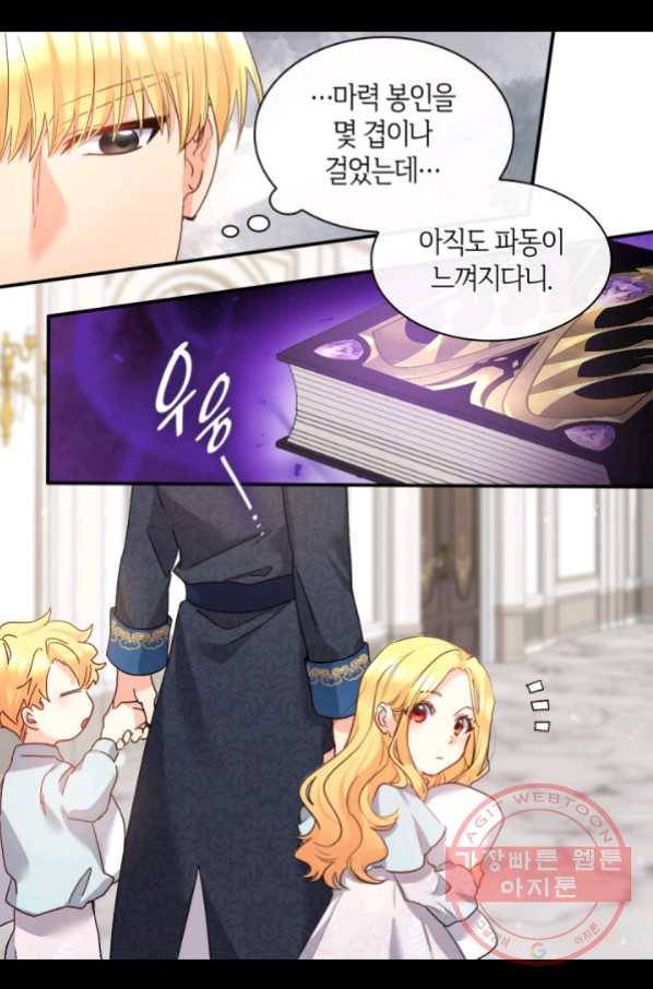 쌍둥이 남매의 뉴라이프 96화 15