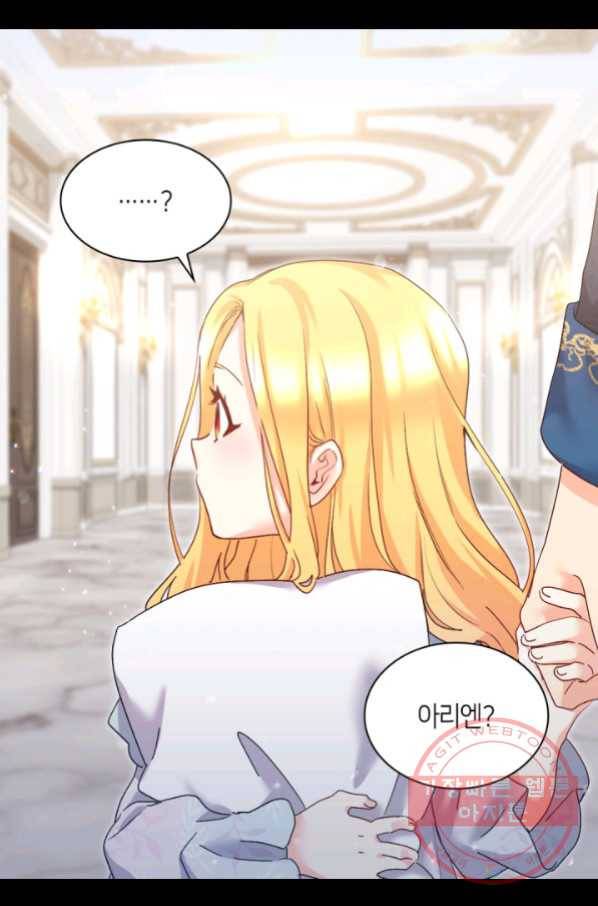 쌍둥이 남매의 뉴라이프 96화 16