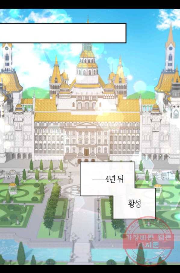 쌍둥이 남매의 뉴라이프 96화 18