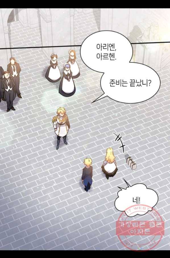 쌍둥이 남매의 뉴라이프 96화 19