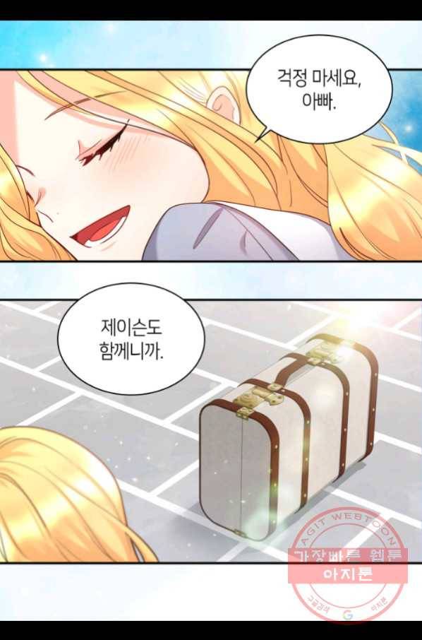 쌍둥이 남매의 뉴라이프 96화 25