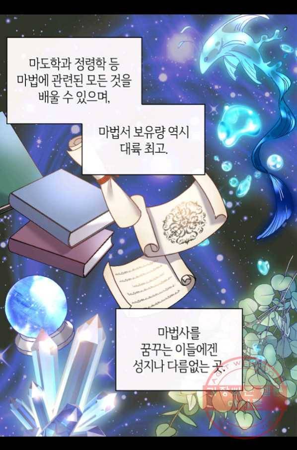 쌍둥이 남매의 뉴라이프 96화 28