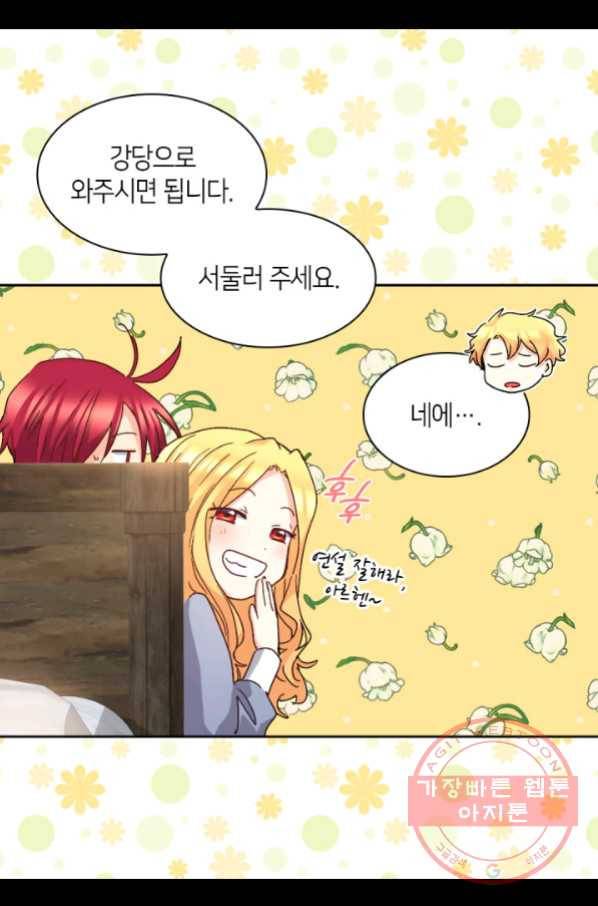 쌍둥이 남매의 뉴라이프 96화 52