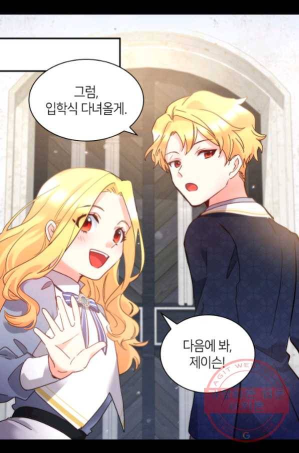 쌍둥이 남매의 뉴라이프 96화 53