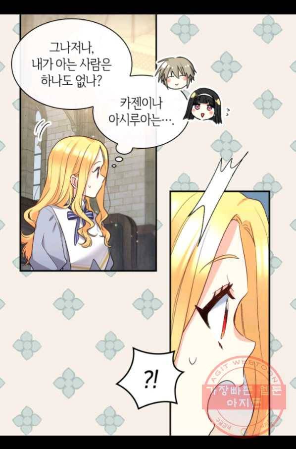 쌍둥이 남매의 뉴라이프 96화 59