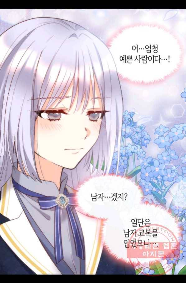 쌍둥이 남매의 뉴라이프 96화 61